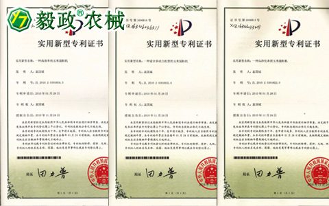 陜西毅政農(nóng)業(yè)機(jī)械有限公司獲得多項國家專利一。